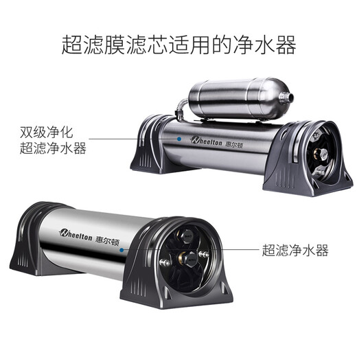 WHEELTON central water purifier ultrafiltration filter element large flow stainless steel ultrafiltration machine hollow fiber ultrafiltration membrane filter element WHT-U3