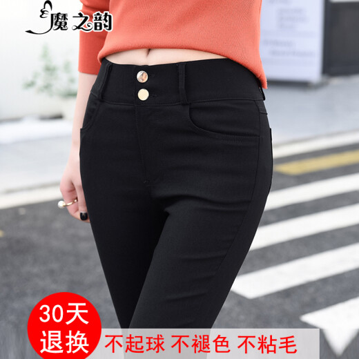 Demonic Rhyme high-waist outer leggings for women in spring, summer and autumn, pencil long pants for women, elastic tight magic pants 89588958 black trousers, spring and autumn style L (about 105-115 Jin [Jin is equal to 0.5 kg])