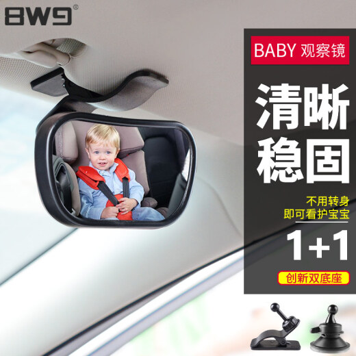 Chuangxun car wide-angle large-field rearview mirror anti-glare car reversing mirror car wide-angle mirror blind spot mirror blind spot mirror curved mirror convex mirror auxiliary mirror reflector high-definition car baby rearview mirror single package