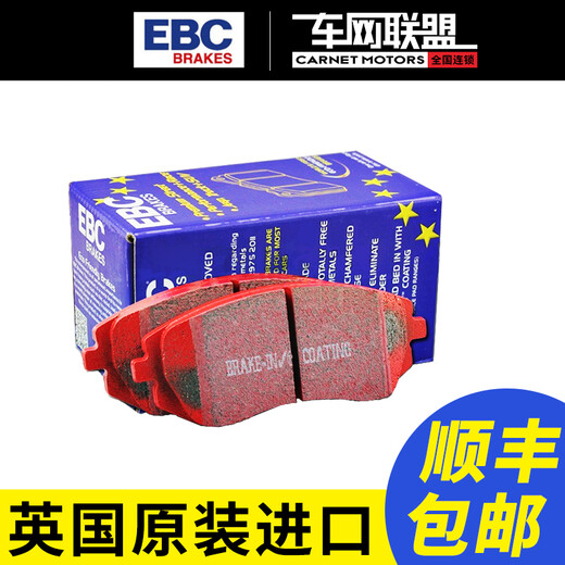EBC BRAKES RACING UK EBC brake pad brake leather Suitable for Volkswagen Audi front and rear blade CC/A3/October black skin front blade DP1517