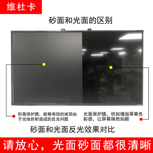 Veedooca Sauerstoff-Augen-Anti-Blaulicht-Folie, TV-Schutzfolie, Anti-Blaulicht, Augenschutz, blendfrei, entspiegelt, kratzfest, einfach und leicht anzubringen, lindert visuelle Ermüdung, geeignet für 43 Zoll (breiter Rahmen), Anti-Blaulicht, hochauflösend – an vier Seiten befestigt (frei von Aufklebern)