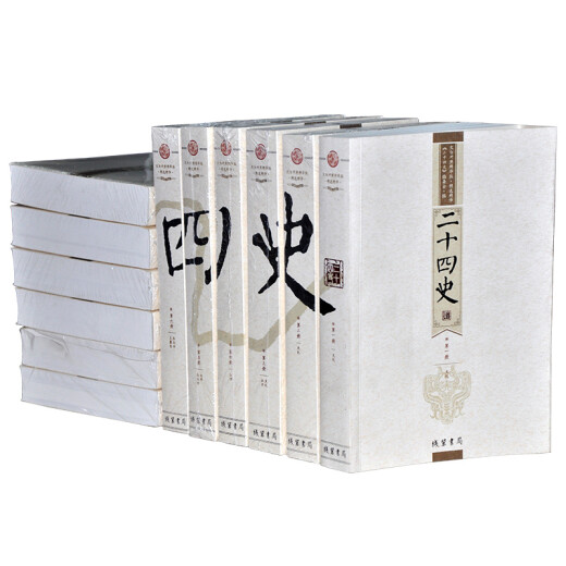 二十四史 24史 全套12册 文白对照原文/白话译文全译  定价699 线装书局