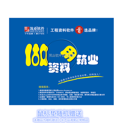 Ingeniería de construcción de Beijing DB11/T695-2025 Regulaciones de gestión NUEVA VERSIÓN DEL SOFTWARE DE DATOS CLOECHES