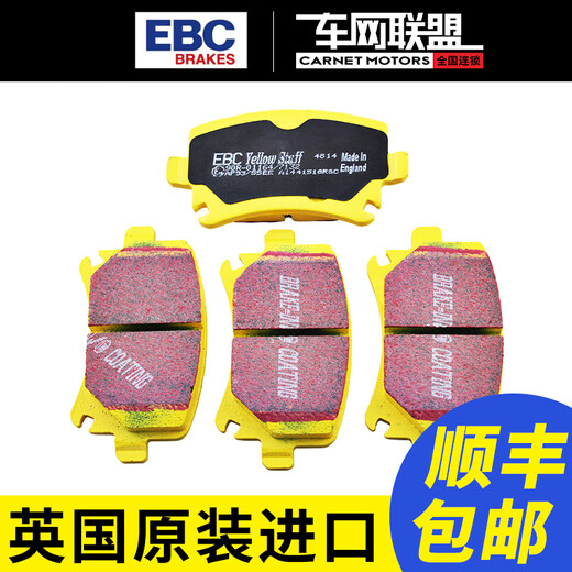 EBC BRAKES RACING UK EBC brake pad brake leather Suitable for Volkswagen Audi front and rear blade CC/A3/October black skin front blade DP1517