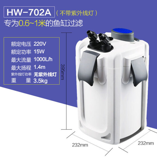 
Sensen Fish Tank Filter Fish Tank External circulating water purification filter barrel Aquarium External grass tank filtration system HW-702A (suitable for 0.6-1m cylinder)