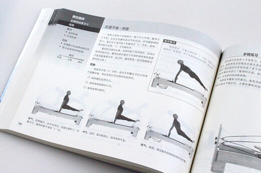 Pilates training book (produced by People's Posts and Telecommunications Publishing House) genuine book
