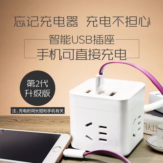 Bull socket small Rubik's cube usb socket creative multi-functional smart wireless converter plug strip vertical mobile phone charging small strip plug board with long line multi-hole plug board 1.5 meters U303U In case of insufficient stock, please contact customer service