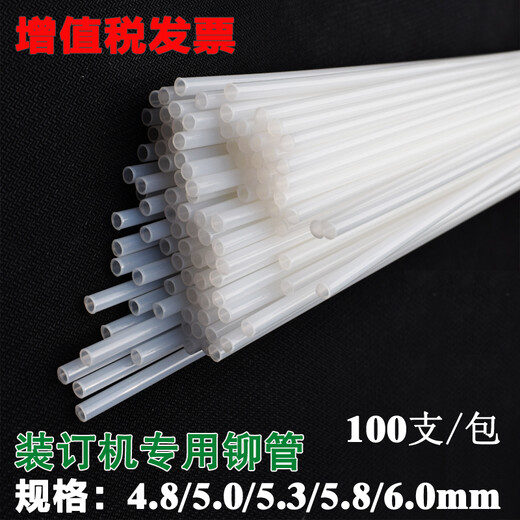 Qiyan 3880 3881 3888 T504 14601 33480 Bindungsmaschine Heißes Schmelzenrohr Stanzen Gummi -Nietrohr Nylonrohr Deli 3884 Nietrohr
