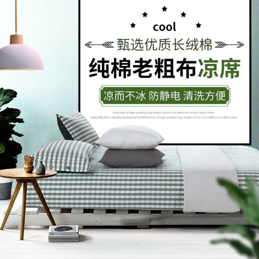 Huanghekou old coarse cloth mat, coarse cloth mat, pure cotton air-conditioned mat, old coarse cloth mat, three-piece set, folding mat, soft mat, cool but not ice, green and dripping 1.8m2.0m, 2.5*2.5m three-piece mat for bed