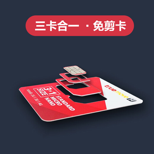 Thailand phone card 7/10 days 5G/4G mobile Internet card happy&true card unlimited traffic universal in Thailand mailing 7 days unlimited traffic free card needle