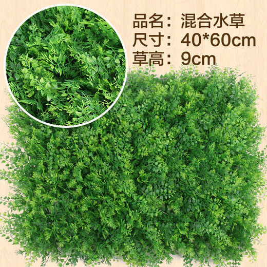 Doutu Gardening Green Plant Wall Simulated Plant Turf Wall Decoration Indoor Background Flower Wall Green Wall Hanging Plastic Fake Lawn Door Head Mixed Water Grass
