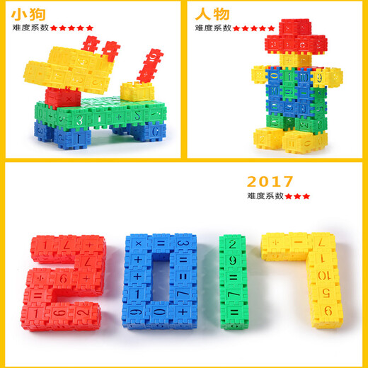 DBS assemble des blocs de construction de jouets 2-3-6 ans, insert intellectuel des enfants en plastique carré en plastique de maternelle, insert numérique en boîte 300 pièces