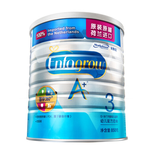 MeadJohnson Platinum infant formula milk powder 3 stages (12-36 months old) 850g (can) DHA prebiotic combination imported from the Netherlands
