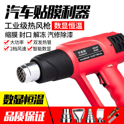 Concepto inicial de visualización digital de aire caliente con temperatura ajustable Aire caliente INDUSTRIO Horneado eléctrico Soldadura de plástico de alta potencia HMS6628 Versión de versión digital con HMS-B220 Versión Ajuste de temperatura de dos velocidades 2000WB