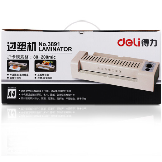 得力（deli）照片塑封机办公 过塑机 过胶机相片过膜机文件覆膜机 【A3/A4通用】无级调温塑封机 3892