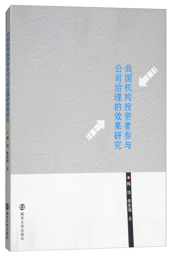 风险投资策略9787509549902