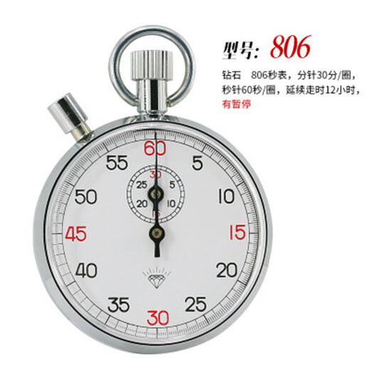 Shanghai Diamond Mécanique Stophatch Timer Metal Shell Sports Competition Training Trimer Tirmer Timer Stop Watch Junior High School Physics Teaching Instruments 806 avec pause
