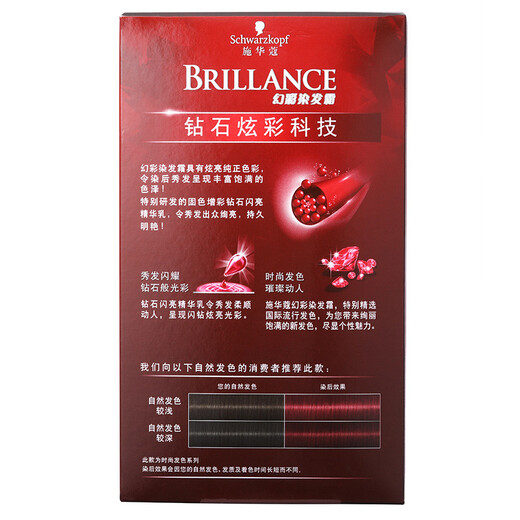 Schwarzkopf (Schwarzkopf) Fantasy Color Hair Color Cream 6-889 Burgundy (Hair dyeing cream, plump and gorgeous color, easy to apply, long-lasting and solid color, men and women, new and old packaging, random)