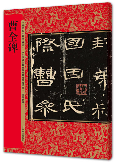 [Libros antiguos originales] Cao Quanbei (serie de rozos de dinastías pasadas) Hailin 9787532 ** 9716 SHANGHAI Dictionary Publishing House