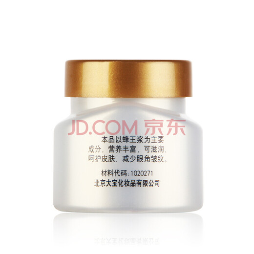 大宝眼角淡纹霜20g 眼部护理 眼周 1瓶装