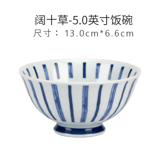 Mino-yaki Japanese bowl tableware household rice bowl ceramic bowl small bowl eating bowl underglaze color Japanese tall bowl wide ten grass [13.0CM*6.6CM]