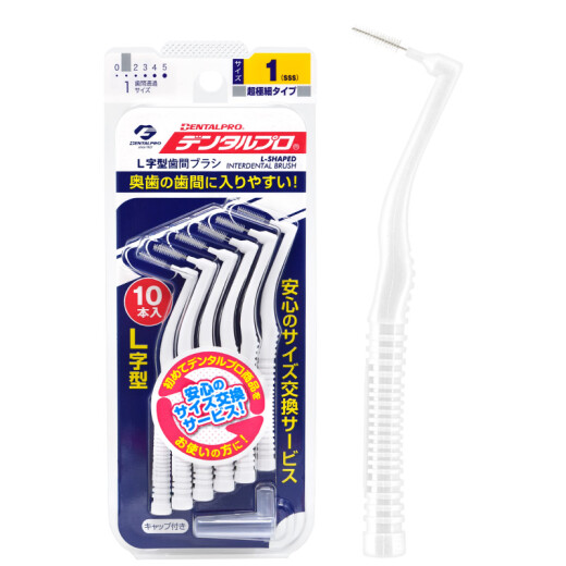 DENTALPRO Japan imported interdental brush interdental brush soft-bristle orthodontic interdental brush tooth correction gap brush L-shaped 10 pieces No. 1 white 0.7mm