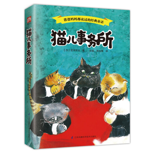 正版猫儿事务所97875537**699