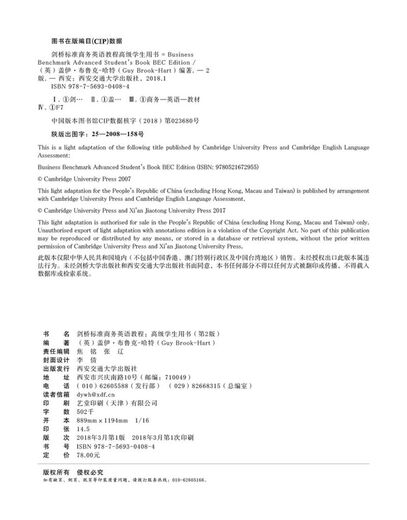 New Oriental Cambridge Standard Business English Course Advanced Student's Book 2nd Edition