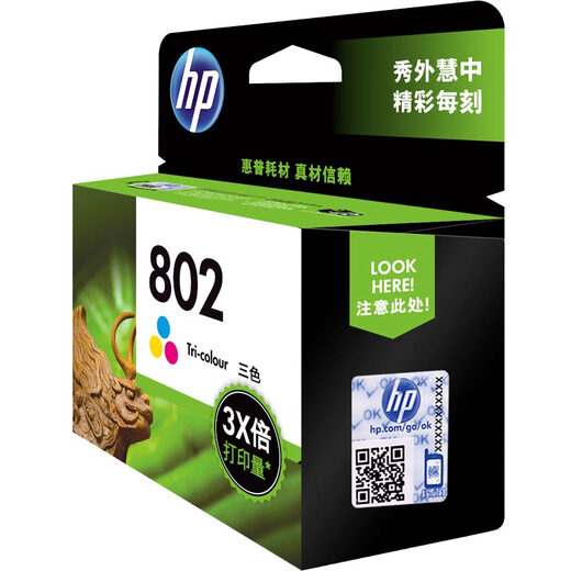 
HP (HP) 802 original large-capacity color ink cartridges suitable for HP desktop 1050/2050/1010/1000/2000/1510/1511 printers