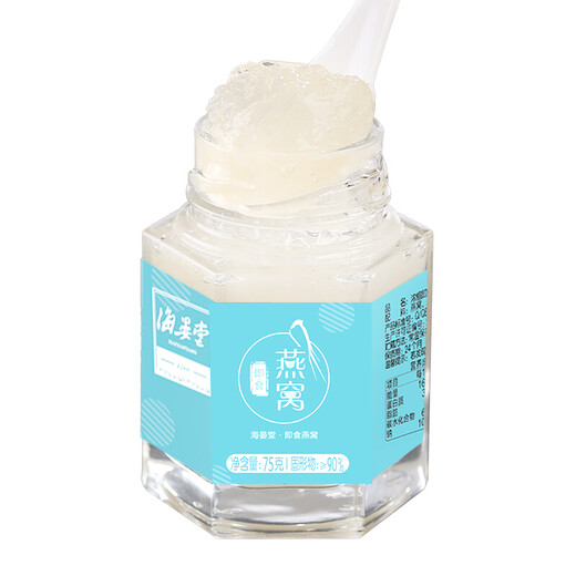 
Haiyantang Concentrated instant bird's nest 75g*8 bottles 90% concentration gift box Malaysian bird's nest Rock sugar bird's nest Tonic nutritious products to parents and girlfriends