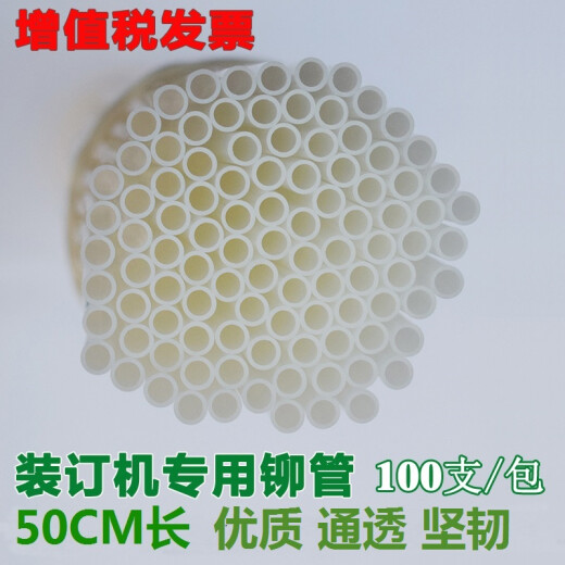 奇砚 14667 3879财务凭证装订机空心钻刀 钻头3877 3885刀头 圆刀热熔铆管 得力3885钻头 1个