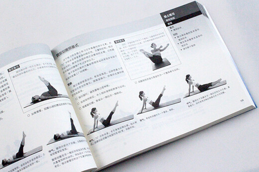 Pilates training book (produced by People's Posts and Telecommunications Publishing House) genuine book