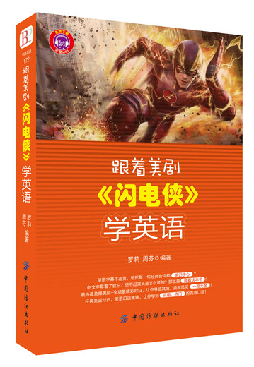 Learn English with the American TV series 