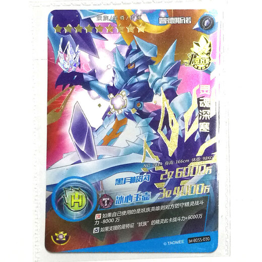 Kayousel card animation board game card game elf war card star light and shadow series 10 ammunition replenishment package integrated 240 pieces