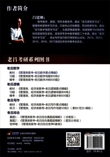 Genuine old books] Compilation of the key points of Lao Lu's mathematics in the joint examination of management (MBAMPAMPAcc, 4th edition, 2019) Edited by Lu Jiangang 9787568249911 Beijing Institute of Technology Press