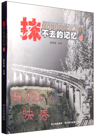 [Original Old Book] Unbekannter Speicher 9787541039911 (Bitte konsultieren Sie den Kundendienst, wenn Sie eine Standardkopie des Sets haben)