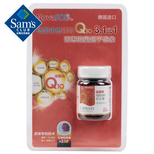 NovaSOL诺惠牌 德国进口辅酶Q10软胶囊 0.5gx60粒