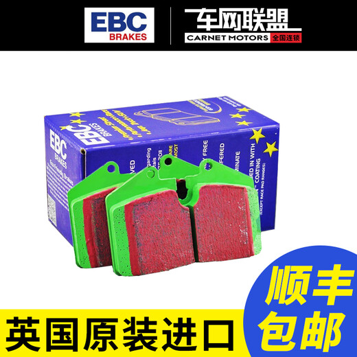 EBC BRAKES RACING UK EBC brake pad brake leather Suitable for Volkswagen Audi front and rear blade CC/A3/October black skin front blade DP1517