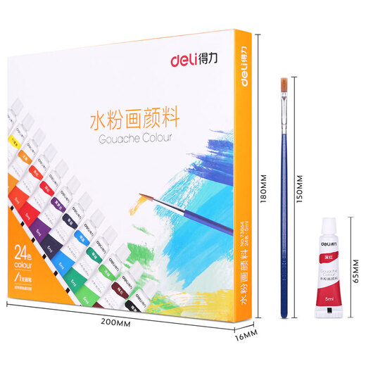 
Deli gouache pigment 24 colors 5ml painting paint gouache painting student children entry-level set (including brush color tile) student school gift