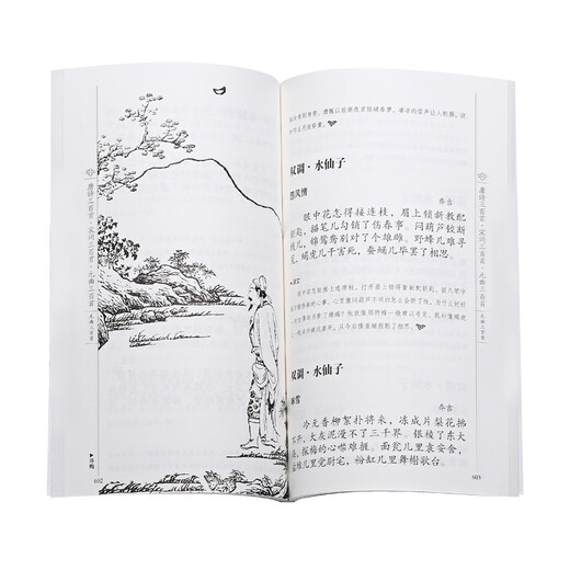 
Second-hand books [Second-hand 99 new] Must-read books for gift-dressing families: Three Hundred Tang Poems, Three Hundred Song Poems, Three Yuan Songs, Three 15925