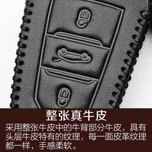 天震爵 标致408标志4008 3008 2008 301扣 307 5008 308钥匙包套皮 标致04款黑线