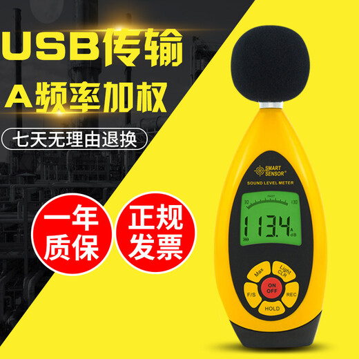 希玛AR854噪音计噪音测试计仪高精度分贝仪带存储