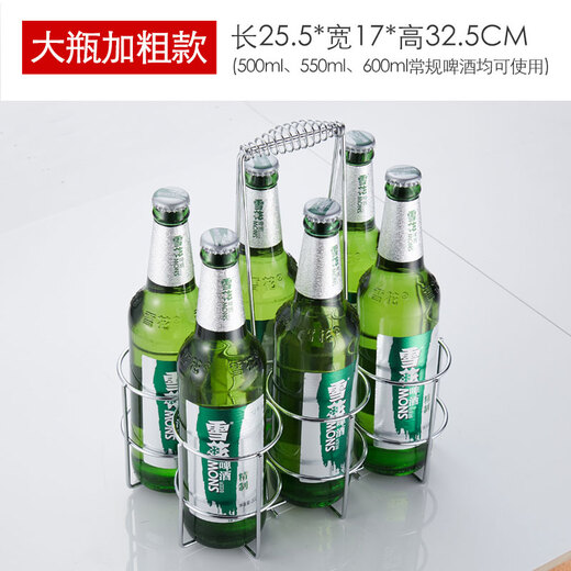 SingLe pie bold KTV special beer rack bar beer basket liquor rack portable six-head large bottle bold style