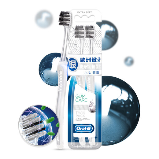 Oral-B micron silver toothbrush professional gum protection antibacterial ultra-fine bristles soft bristles 2 OCC old and new packaging random