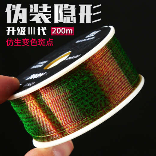 Aoguang fishing line main line imported lure line spotted fishing line sub-line super tensile nylon line camouflage invisible fishing line discoloration spotted line [buy one get one free] No. 2.0
