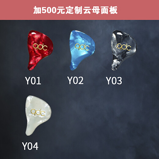 QDCqdc earphone pattern customized wood grain gold powder silver powder gold foil silver foil mica lettering pattern customized only with earphones not sold separately with mica