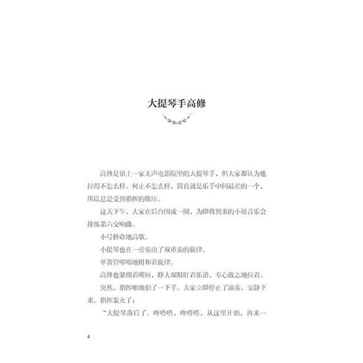 正版猫儿事务所97875537**699