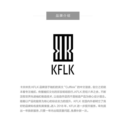 KFLK机械衬衫男士袖扣法式袖口扣袖钉机芯轻奢衬衣 刻字定制 Cfflinks 银色