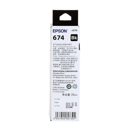 EPSON T674 Tinte L801 L810 L805 L850 L1800 Drucker Original Tintenpatrone Farbkassette 673 EPSON 674 [6 Farben 1 Set, erhalten 30 Yuan Red Envelope]
