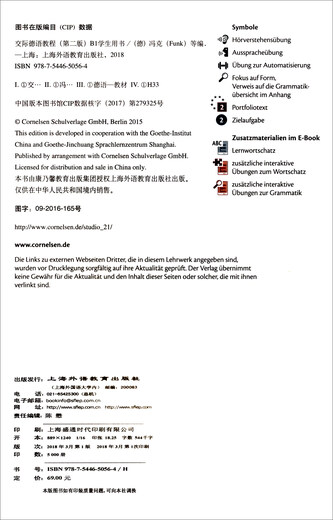 Kommunikativer Deutschkurs (Zweite Auflage) B1-Studentenbuch (mit MP3)